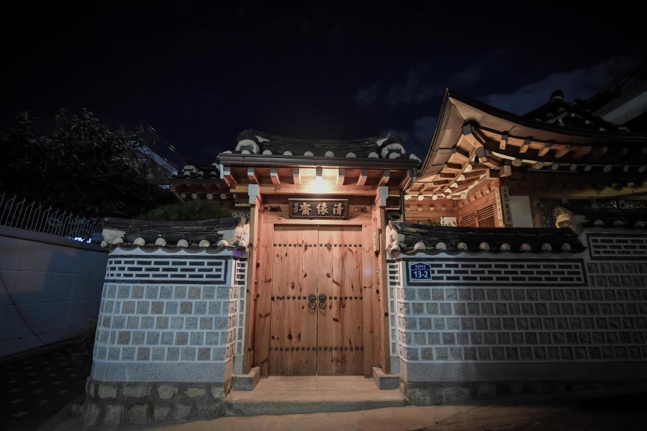 سيول Cheong Yeon Jae Hanok Hotel المظهر الخارجي الصورة