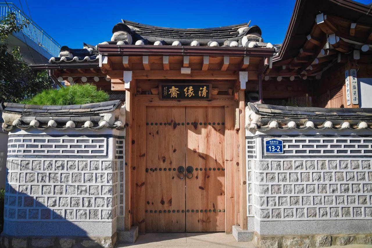 سيول Cheong Yeon Jae Hanok Hotel المظهر الخارجي الصورة